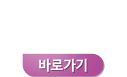 여름맞이 이벤트