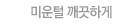 ̿ ϰ