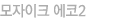 ũ 2