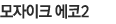 ũ 2