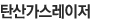 ź갡