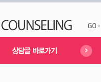 상담실