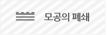 모공의 폐쇄 