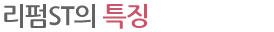 더모톡신 치료