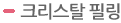 튼살의치료