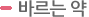 수면부족