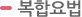 수면부족