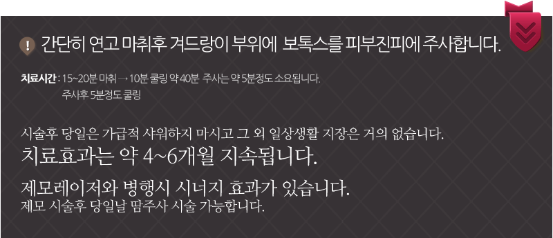 땀주사