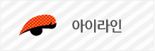아이라인