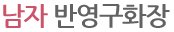 입술 반영구화장