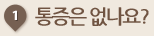 눈썹문신이 너무 푸르고 디자인이 부자연스러운 경우
