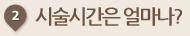 부분적으로 교정하고 싶은 경우