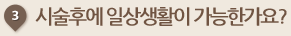문신이 진하지 않고 디자인이 무난한 경우