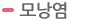 모낭염